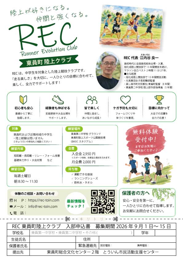 フライヤー